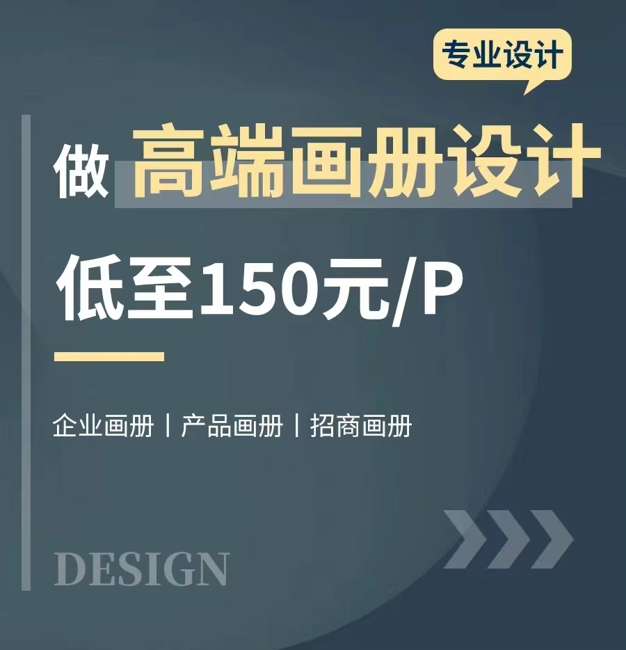 長(zhǎng)寧區(qū)產(chǎn)品封套設(shè)計(jì)印刷公司，長(zhǎng)寧區(qū)期刊印刷公司，長(zhǎng)寧區(qū)宣傳折頁設(shè)計(jì)印刷公司，長(zhǎng)寧區(qū)企業(yè)形象設(shè)計(jì)印刷公司