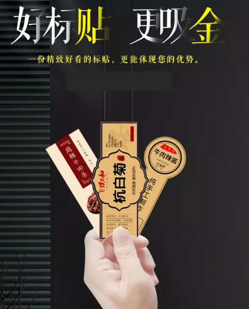 普陀區(qū)不干膠標(biāo)簽印刷，普陀區(qū)平面海報(bào)印刷公司，普陀區(qū)包裝盒印刷，普陀區(qū)樣本數(shù)碼打樣公司