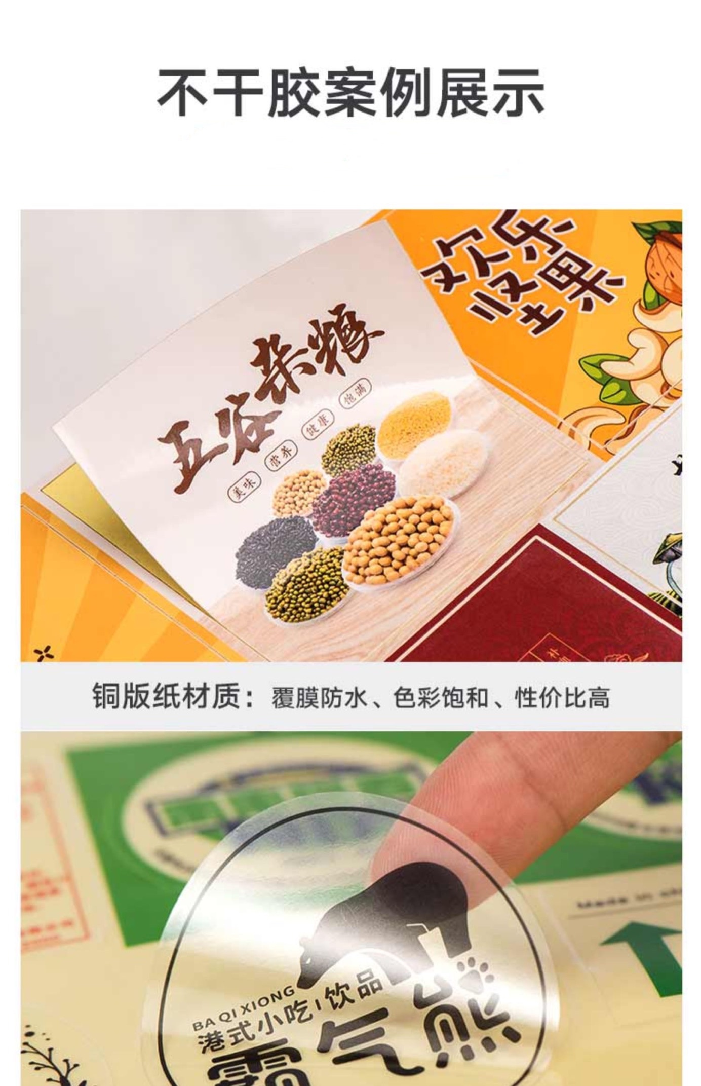 閔行區(qū)海報印刷公司，閔行區(qū)飲料不干膠標(biāo)簽印刷公司，閔行區(qū)樣本印刷公司